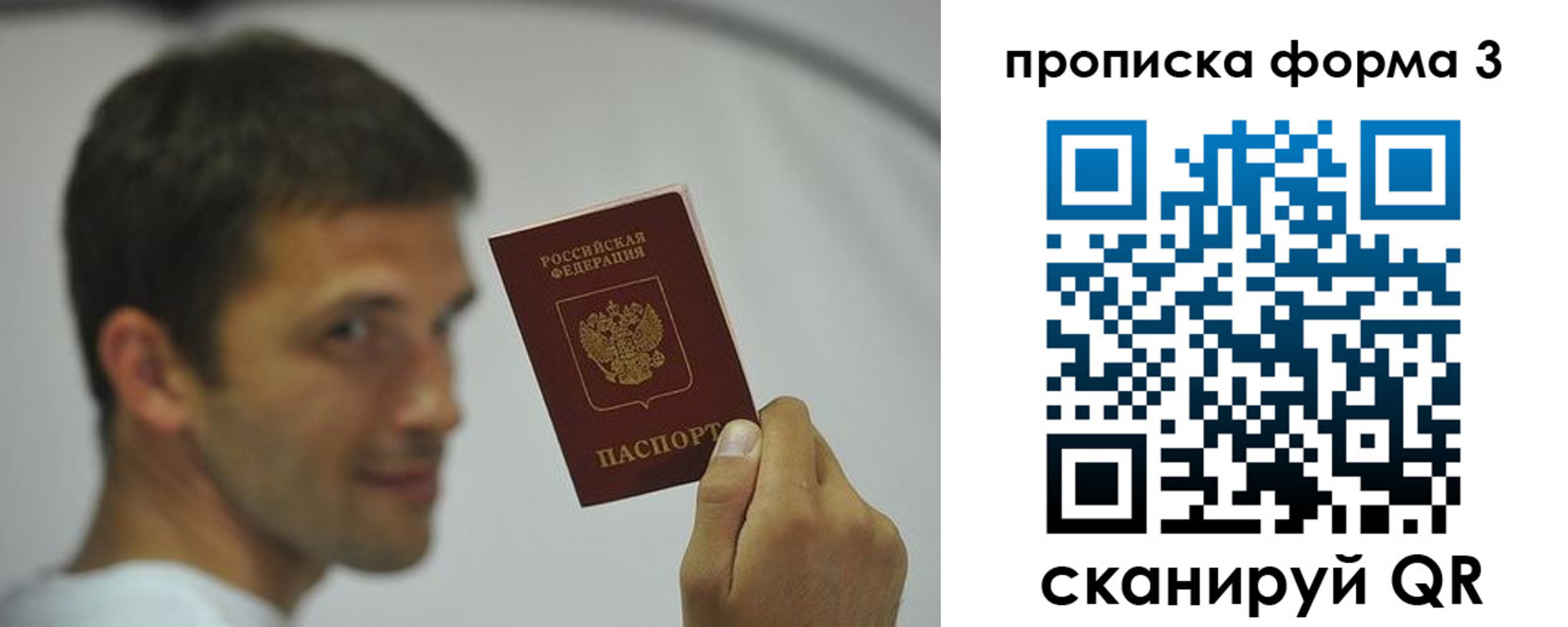 прописка для военкомата в Белёве