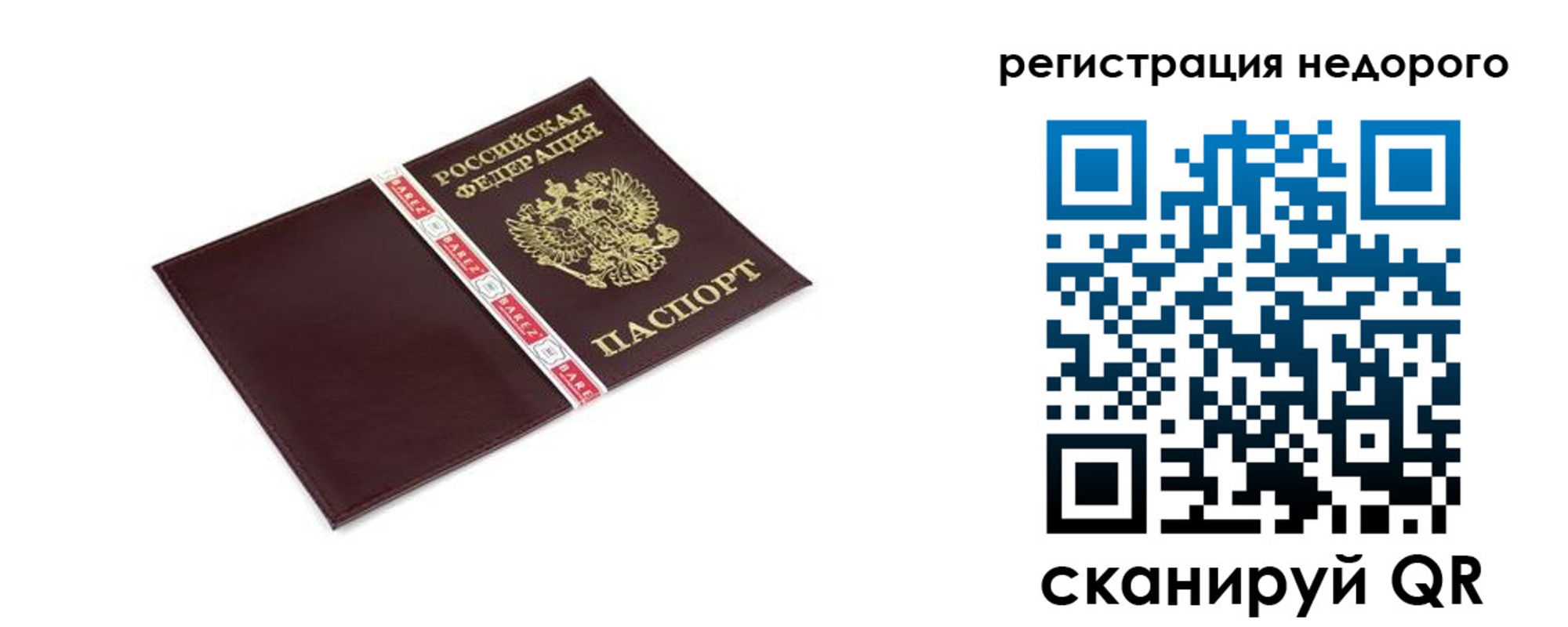 временная регистрация адрес в Белёве